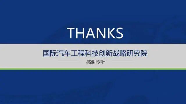 报告 | 中国汽车工程学会：2024年度中国汽车十大技术趋势报告（附下载）