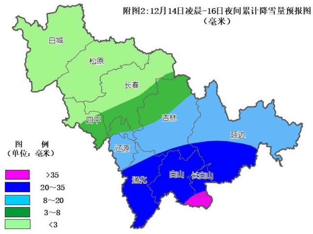 12月14日凌晨至16日夜间 吉林省将有明显降雪及寒潮降温天气