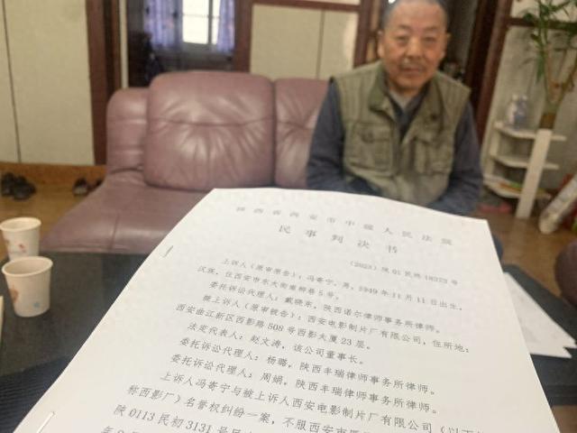 电视剧《西安事变》侵犯抗日将领冯钦哉名誉权，西安电影制片厂被判赔偿并道歉