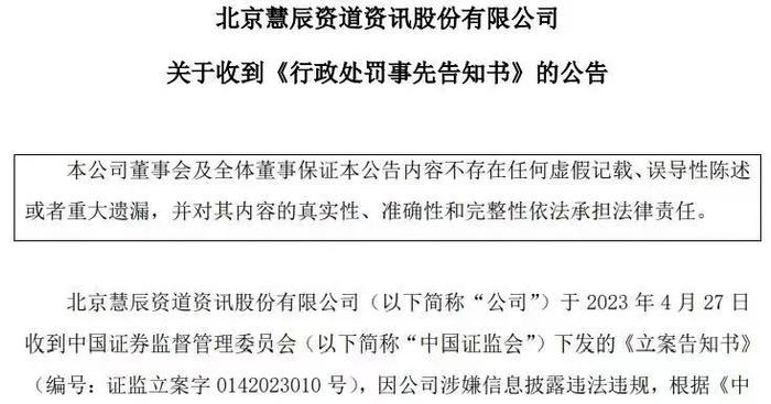 突发！连续5年财务造假，最著名的会计师事务所出具了标准无保留意见报告