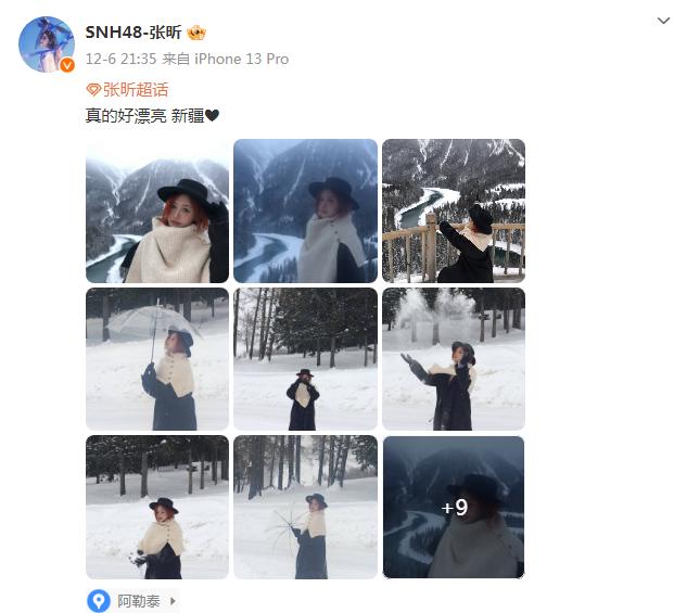 玩雪还得是阿勒泰！又一拨明星来新疆打卡晒照啦