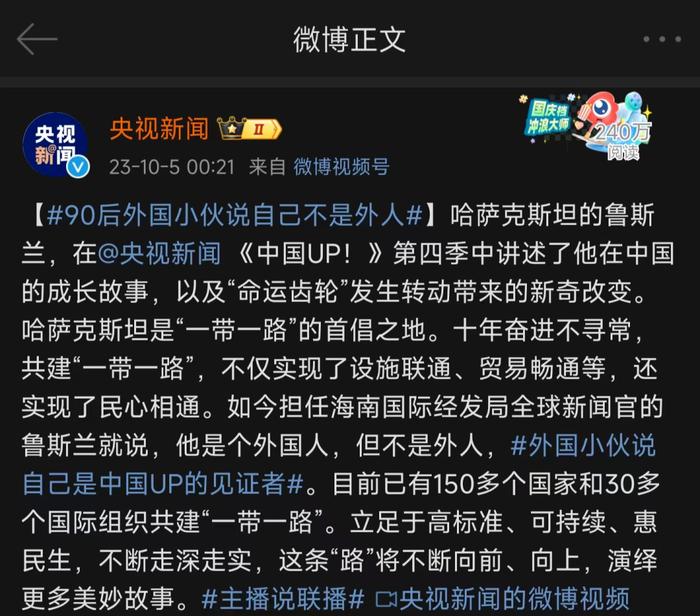 “显眼包”“烟火气”……2023年度十大网络用语发布