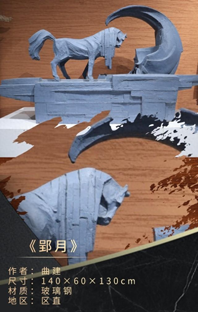 打卡雕塑艺术展204｜曲建作品《郢月》