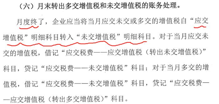 年底了，应交增值税各专栏需要结转吗？