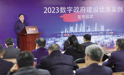 2023数字政府建设案例评析：30优秀案例彰显多元进展