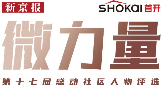 助老志愿者梁会兰：孝亲敬老27载，做社区的“专职女儿”