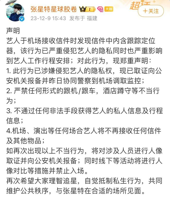 太疯狂！男歌手在机场被多名女子泼水，工作室：已报警