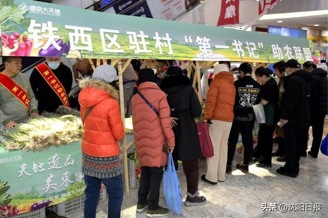 为期3个月，让利超百万！铁西冬季消费节启动