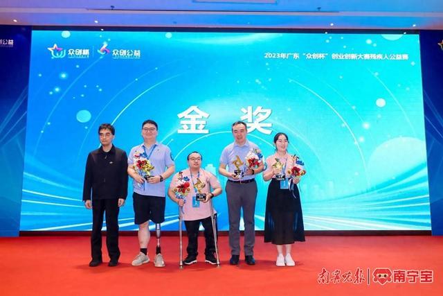 粤桂对口援助广西项目荣获2023年广东省“众创杯”残疾人公益赛金奖