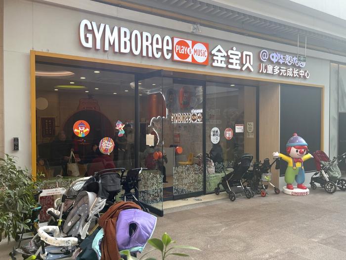 这家早教机构一边关店一边开店，家长想退费为何那么难？