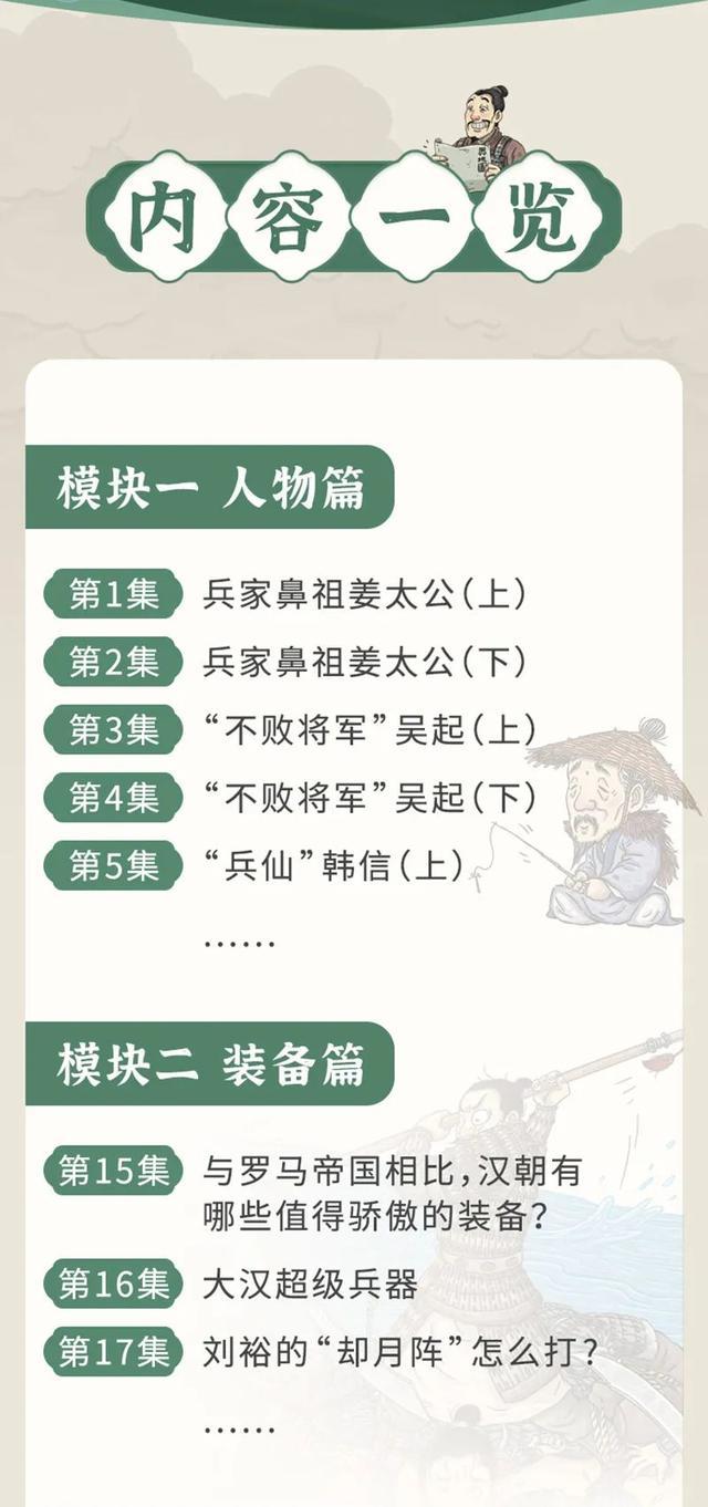 张嵚：从小爱读历史书的孩子，长大后有多棒？