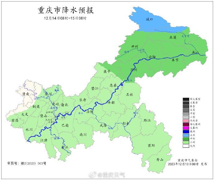 重庆明起迎降温降雨天气 海拔800米以上地区有雪