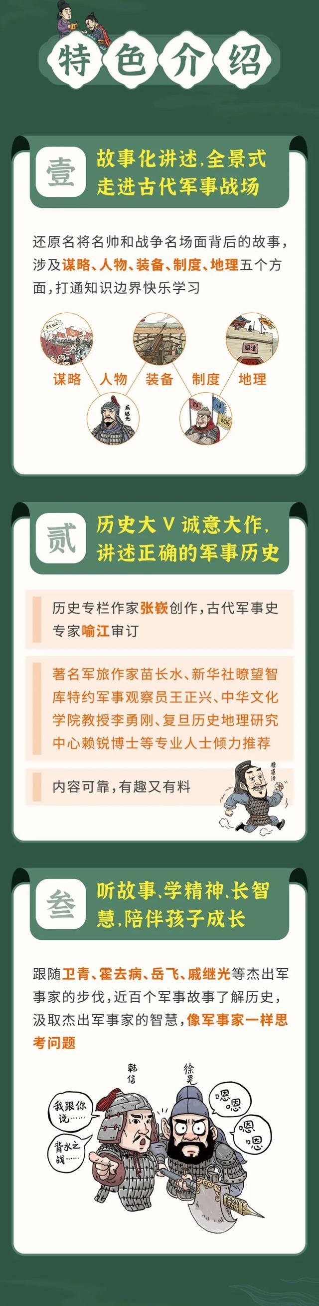 张嵚：从小爱读历史书的孩子，长大后有多棒？