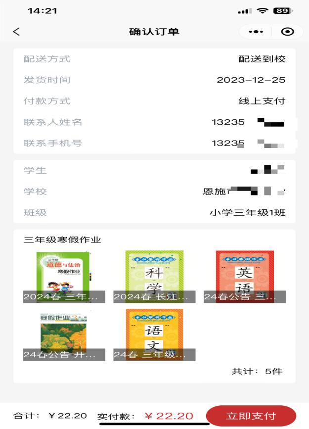 寒假最新通知来了，恩施市家长请注意！