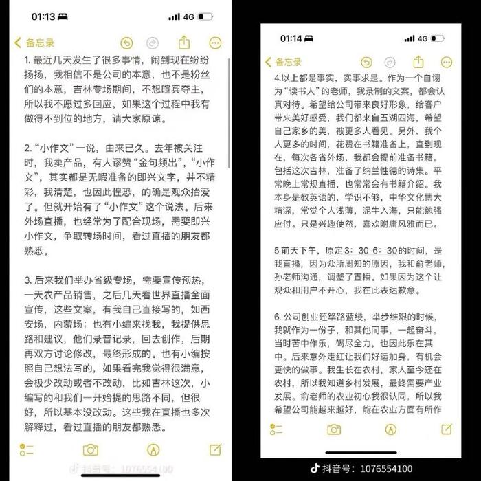 董宇辉粉丝怒了，东方甄选4天掉粉近10万...一文读懂“小作文危机”始末