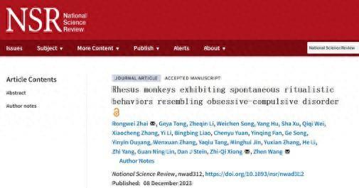 上海专家研究：强迫症模型猴与人类患者在行为、药物评价方面有高度相似性