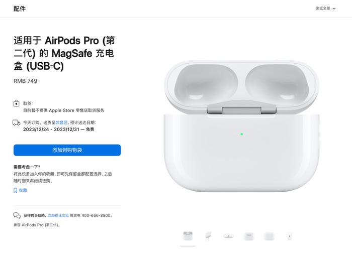 【TWS】749元 苹果上架AirPods单独充电盒 C口你会考虑吗