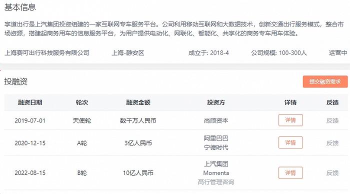 暗流涌动的网约车：滴滴、高德、腾讯们终将殊途同归