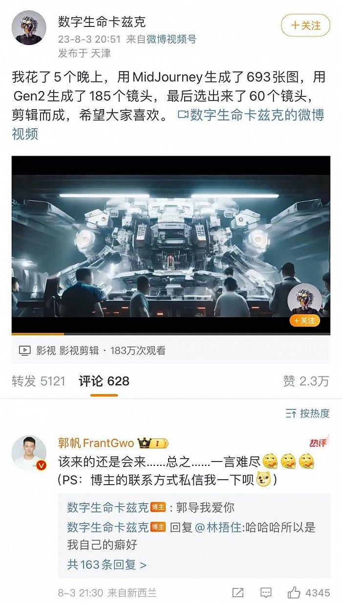 AI+动画又到“什么”阶段了？对话玄机科技、中影年年、易动文化、福煦影视等动画公司