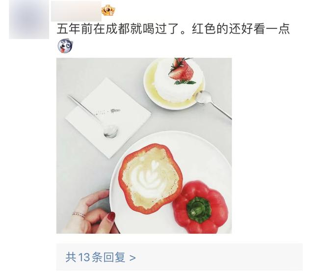 上海一咖啡店推出青椒拿铁，喝完还能拿回家炒个蛋？你会买吗？