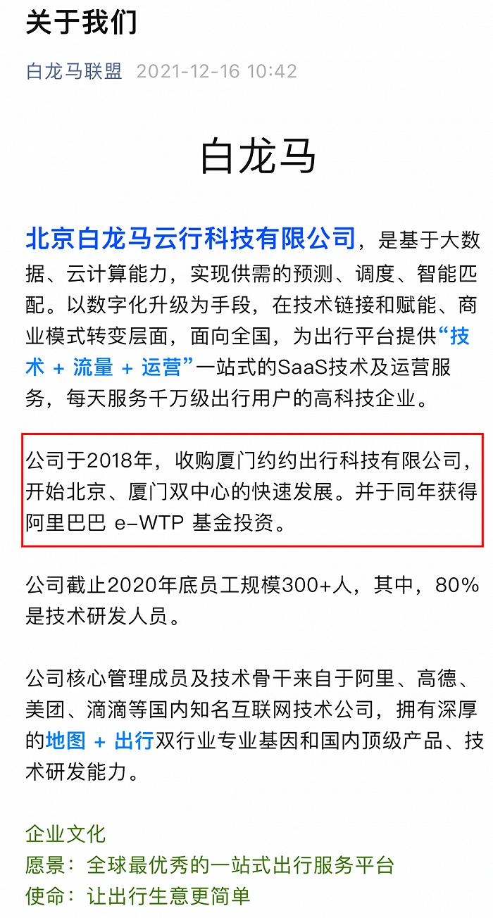 暗流涌动的网约车：滴滴、高德、腾讯们终将殊途同归