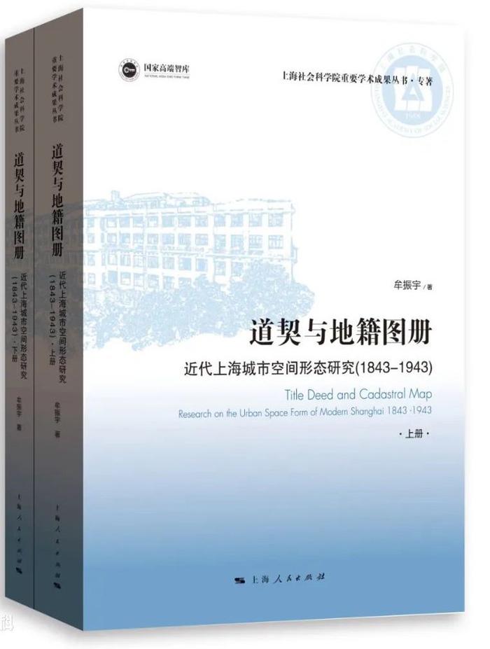 上海都市化180年·访谈︱牟振宇：地籍资料与城市空间变迁