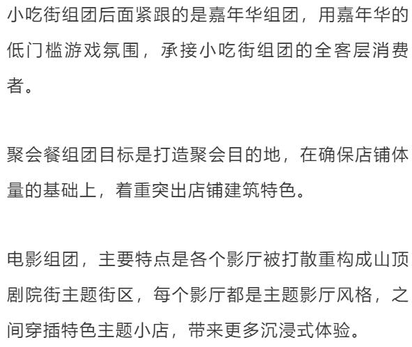 旧厂房改造沉浸式商场，全国最牛项目！