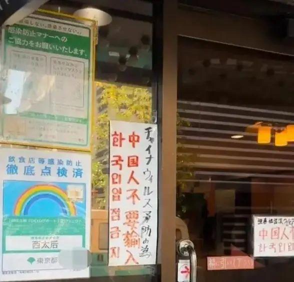 日本中餐馆竟“禁止中国人入内”，我使馆回应！最新进展