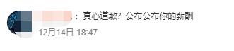 事件汇总！“董宇辉小作文”被爆是团队创作，粉丝们愤怒了！CEO出面道歉，俞敏洪面临二选一