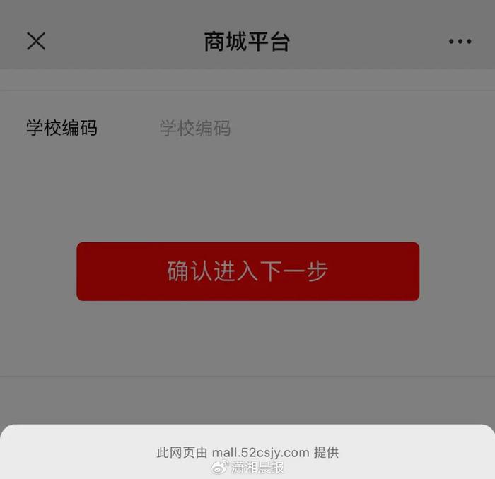 买校服必须填孩子个人信息？律师：可能违反“最小范围”原则