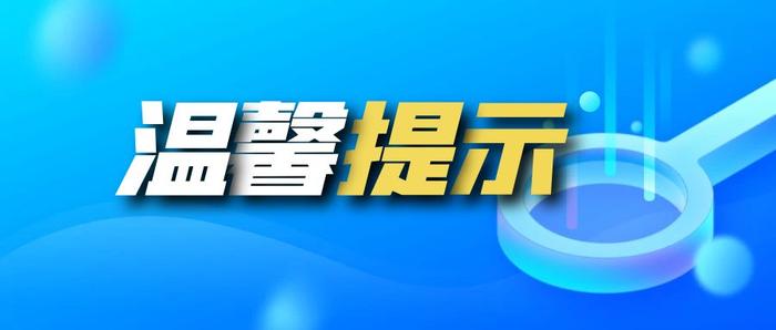 2023年度安管人员和特种作业人员证书延续工作将于年底停止受理