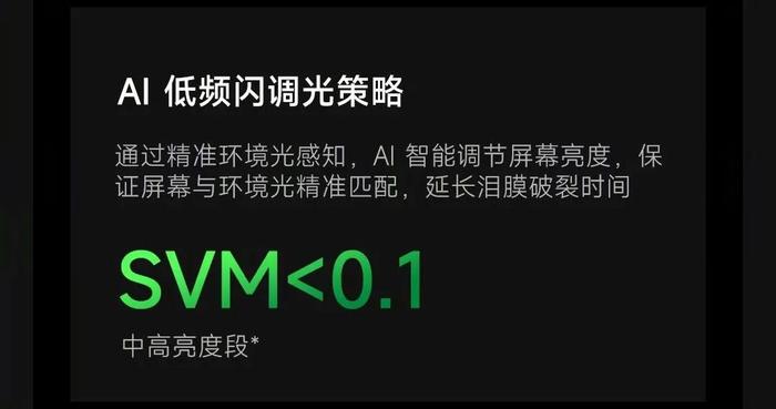 【搞事】你要战我便战？红米K70系列宣布OTA升级更优频闪