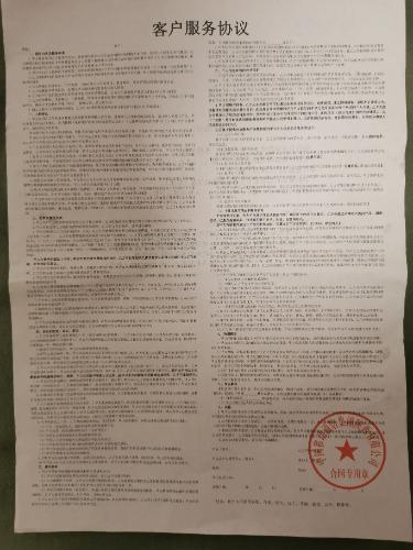 中国移动被指不按约返还话费，陕西通信管理局：经查无此活动