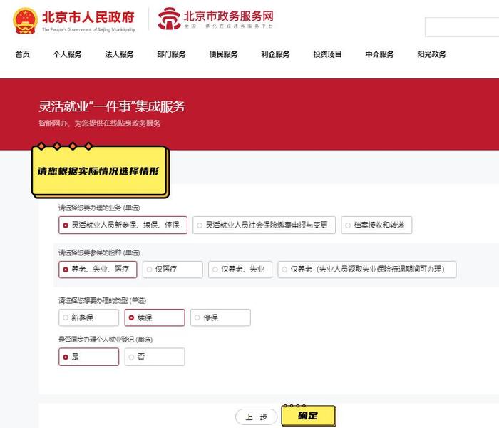 优化营商环境丨小西快答：灵活就业“一件事”打包办！超详细攻略看这里→