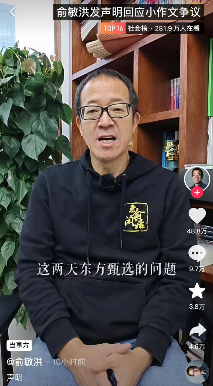 “东方甄选小作文事件”持续发酵，CEO孙东旭公开道歉