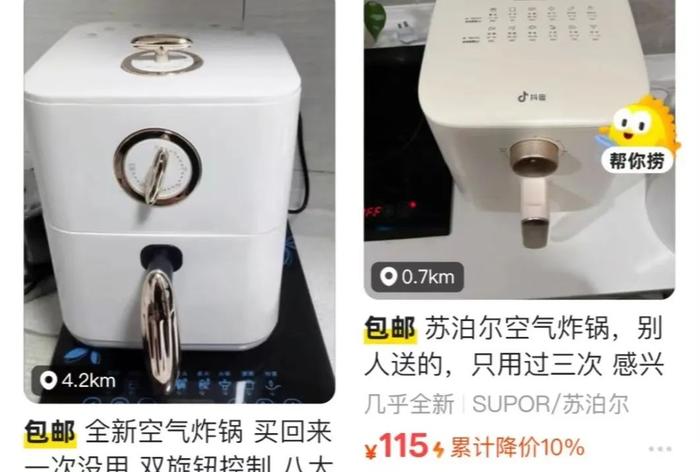海量的全新/用过一两次的空气炸锅出闲置,一百块就能拿下。图片来源:咸鱼平台截图
