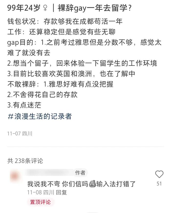 为什么小红书上那么多人在“GAY一年”？