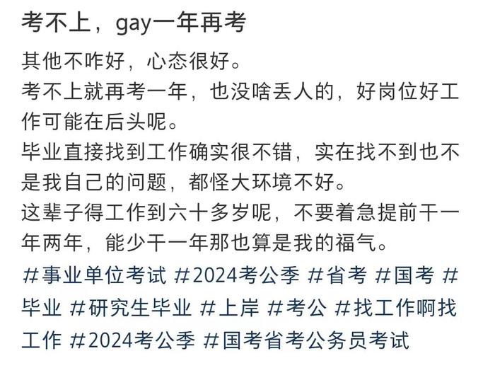 为什么小红书上那么多人在“GAY一年”？