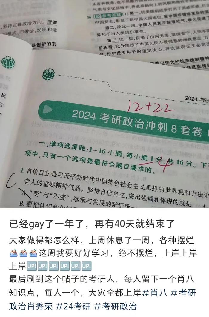 为什么小红书上那么多人在“GAY一年”？