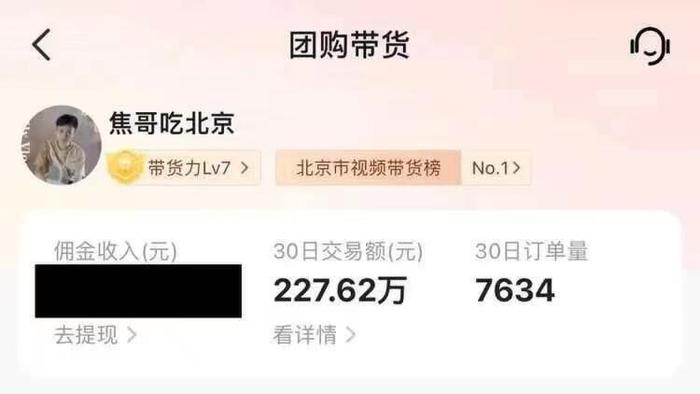 “我在抖音卖「穷鬼套餐 」，1个月净赚15万”