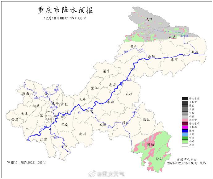 重庆今日部分高海拔地区有雪 未来三天局地气温低至-3℃