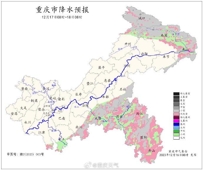 重庆今日部分高海拔地区有雪 未来三天局地气温低至-3℃