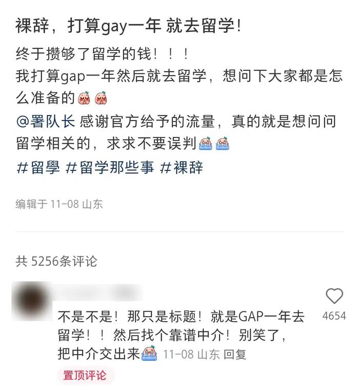 为什么小红书上那么多人在“GAY一年”？