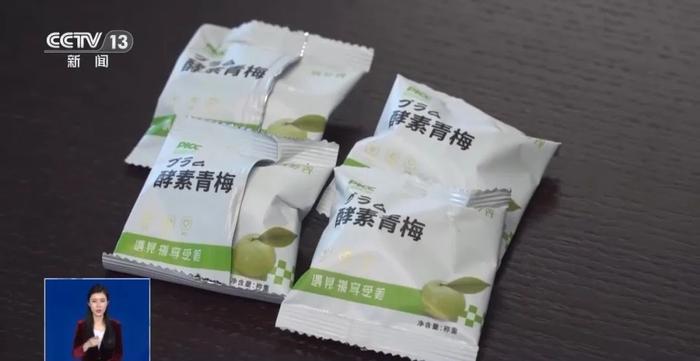 “酵素话梅”能减肥？内含非法添加物！