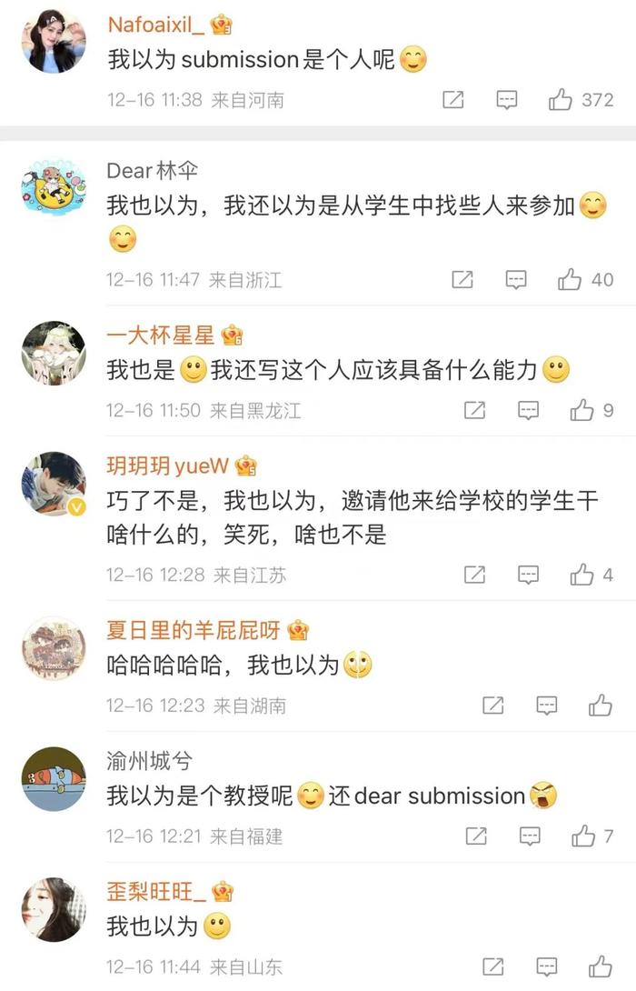 四级作文“dear submission”什么梗？网友：汗流浃背了……