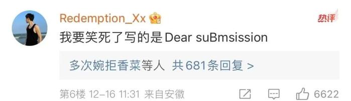 四级作文“dear submission”什么梗？网友：汗流浃背了……