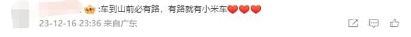 雷军54岁生日，发博暗示小米汽车进度