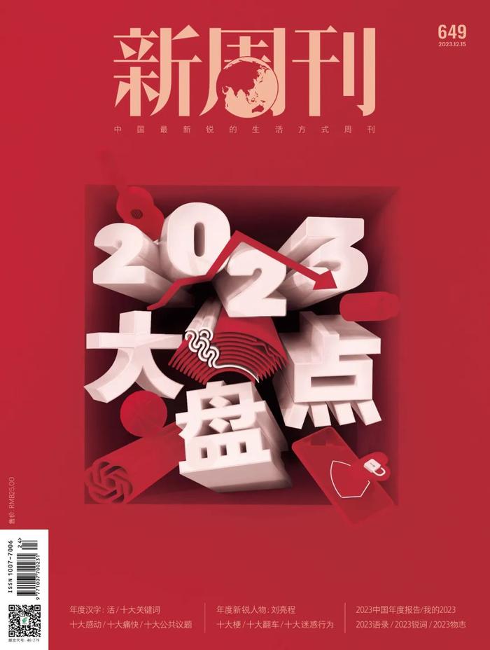 2023年最火的运动员，曾在贵州卖卷粉