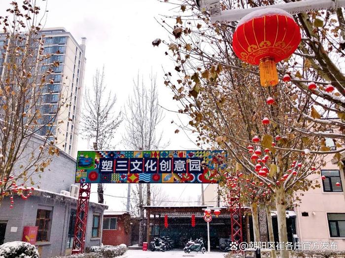 欣赏崔各庄雪日美景，感受独特浪漫