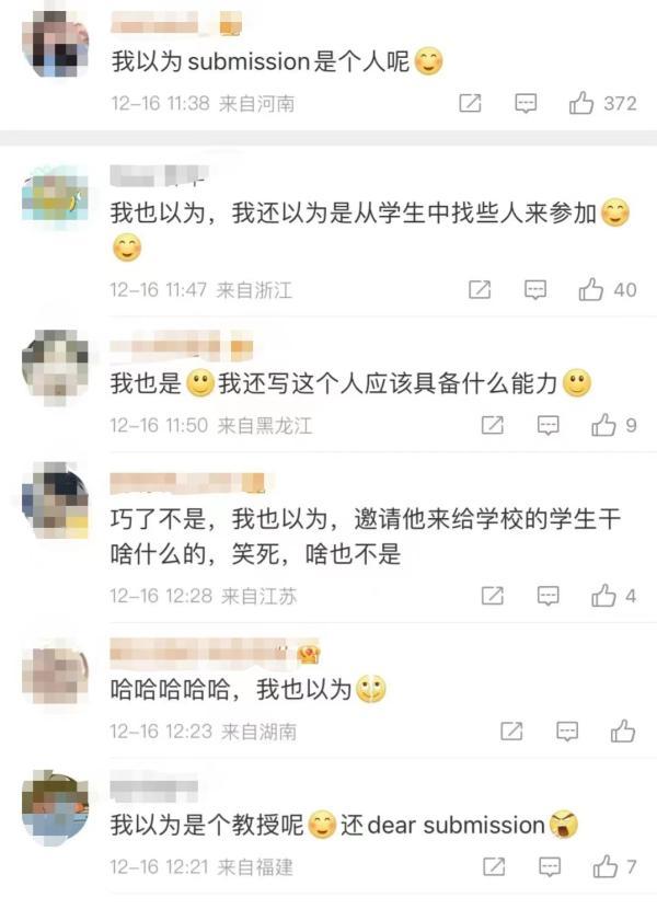 马上评丨让大学生“投降”的submission算偏题吗？